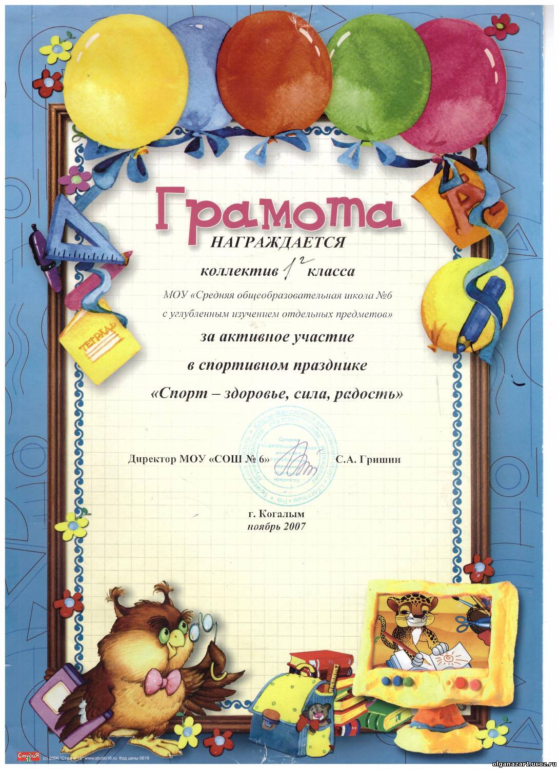 ответы по эму специалист 2011 2012 окружающий мир 4 класс ответы по эму специалист 2011 2012 окружающий мир 4 класс
